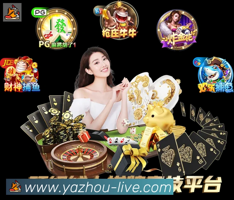 亚洲娱乐城荣誉